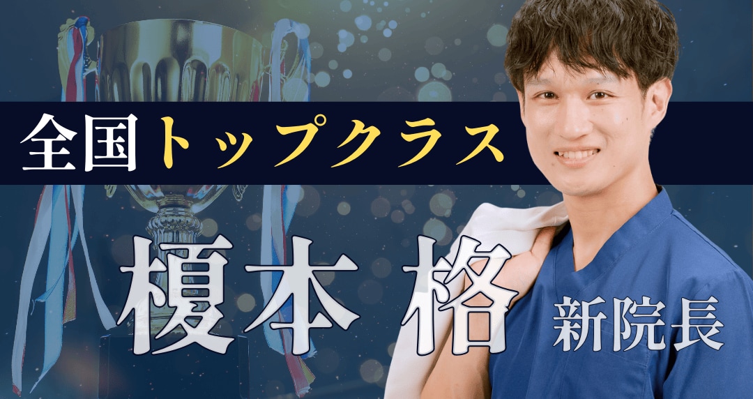 【理由2】激戦区でNo.1！「21冠」の驚異的な実績